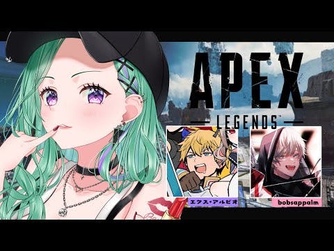 【APEX】おひさしエペ！ w/ エビオ3. エイム3【ぶいすぽ/八雲べに】